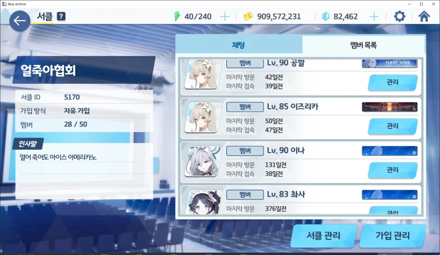 2년간 있던 서클이 사람 2~3명뿐이었네요; 갑자기 서클장 넘겨받음_12.webp