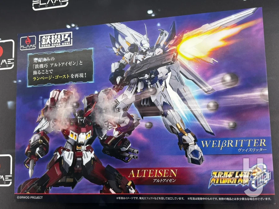 [플레임토이즈] 철기교 슈퍼로봇대전 OG - 바이스리터, 다이젠가 전시_4.webp