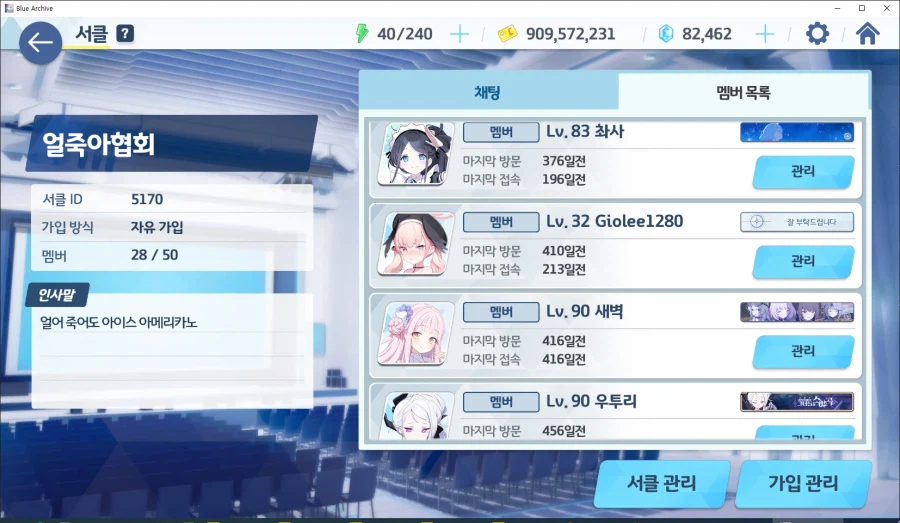 2년간 있던 서클이 사람 2~3명뿐이었네요; 갑자기 서클장 넘겨받음_13.webp