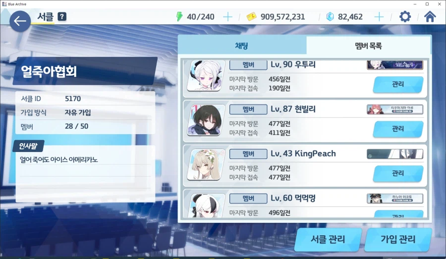 2년간 있던 서클이 사람 2~3명뿐이었네요; 갑자기 서클장 넘겨받음_14.webp