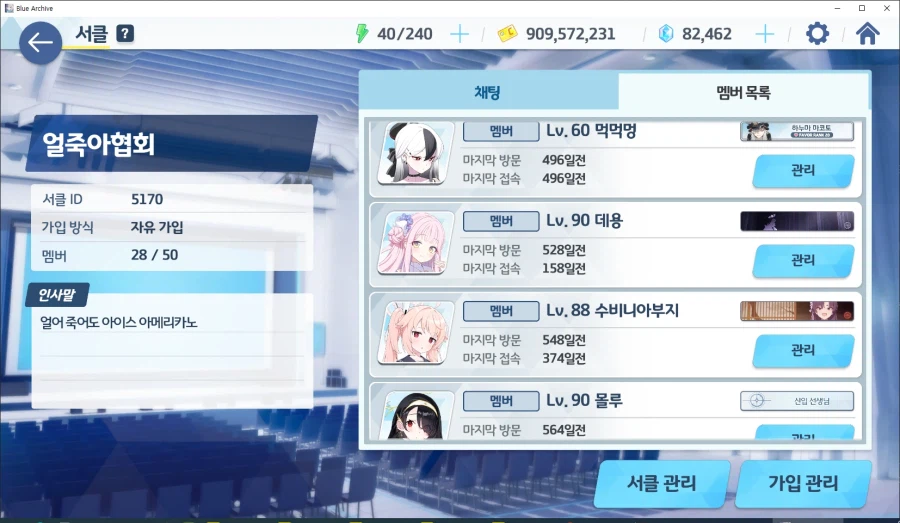 2년간 있던 서클이 사람 2~3명뿐이었네요; 갑자기 서클장 넘겨받음_15.webp