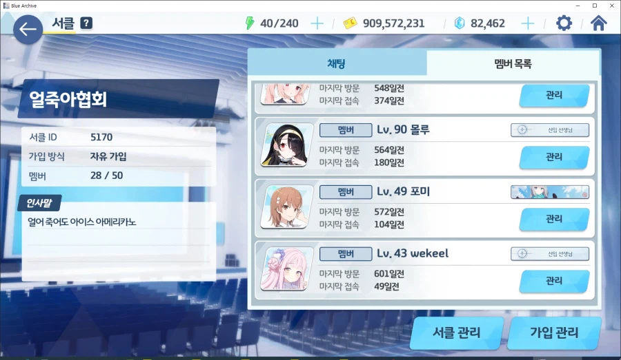 2년간 있던 서클이 사람 2~3명뿐이었네요; 갑자기 서클장 넘겨받음_16.webp