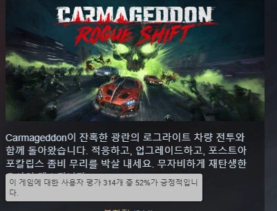 카마겟돈 평 조졌네_1.webp