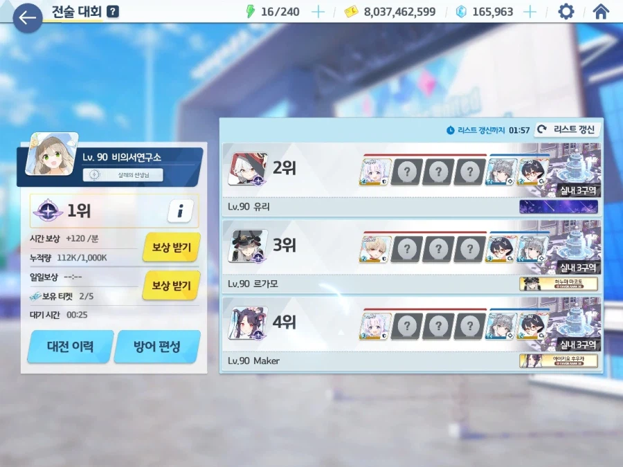 블루아카) 에???????블뿡이형님들 이게무슨??????????????_3.webp