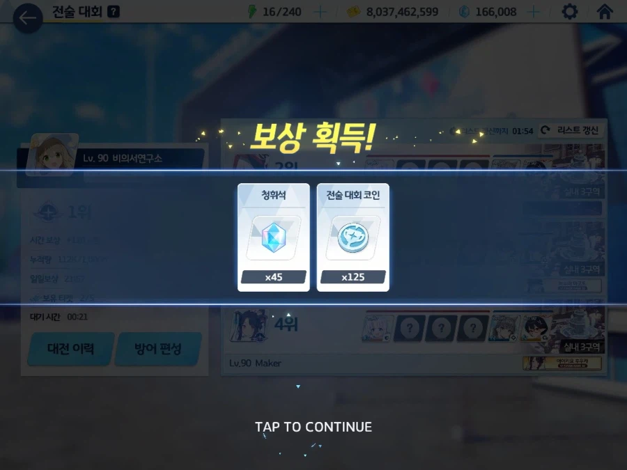 블루아카) 에???????블뿡이형님들 이게무슨??????????????_5.webp