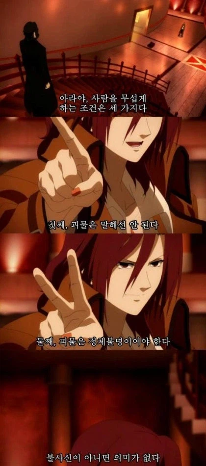 괴물,공포,공의경계]이쯤에서 명대사_1.webp