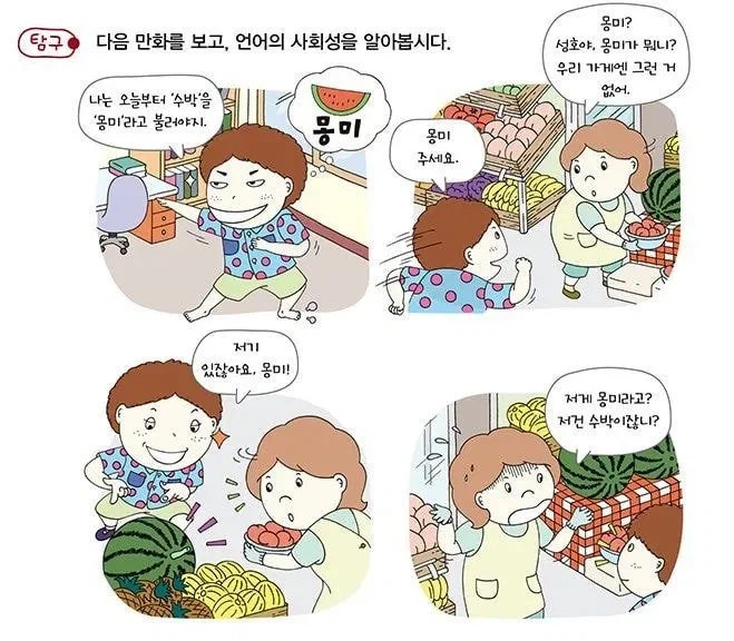 ㅇㅇㄱ) 뭔 몽미냐고 ㅋㅋㅋㅋㅋㅋㅋㅋㅋㅋㅋ_2.webp