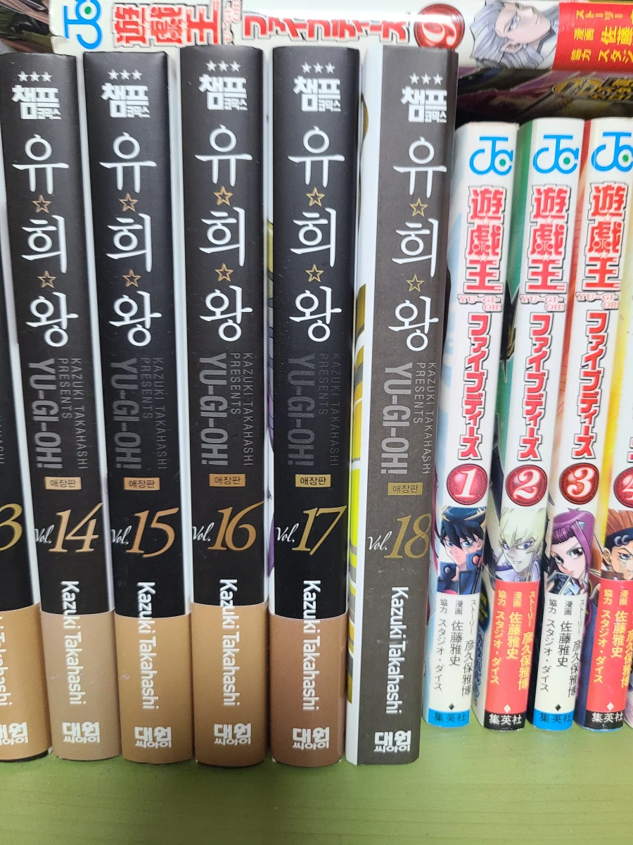 지난달 말에 발매된 유희왕 문고판 18권 한국어판_1.webp