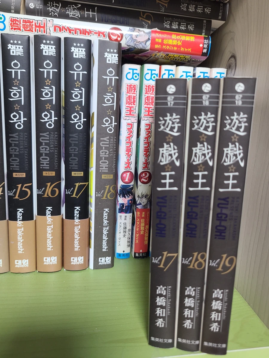 지난달 말에 발매된 유희왕 문고판 18권 한국어판_2.webp