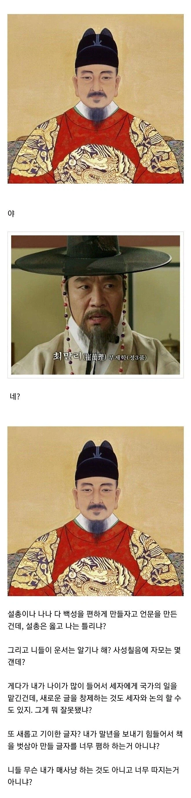 세종대왕으로부터 한글을 본 신하들의 반응_3.webp