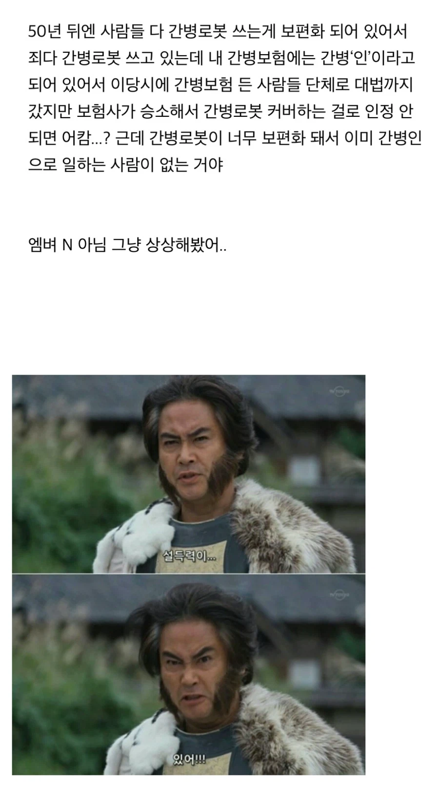 현 30대가 생각하는 자신이 80대일때 간병보험.jpg_1.webp