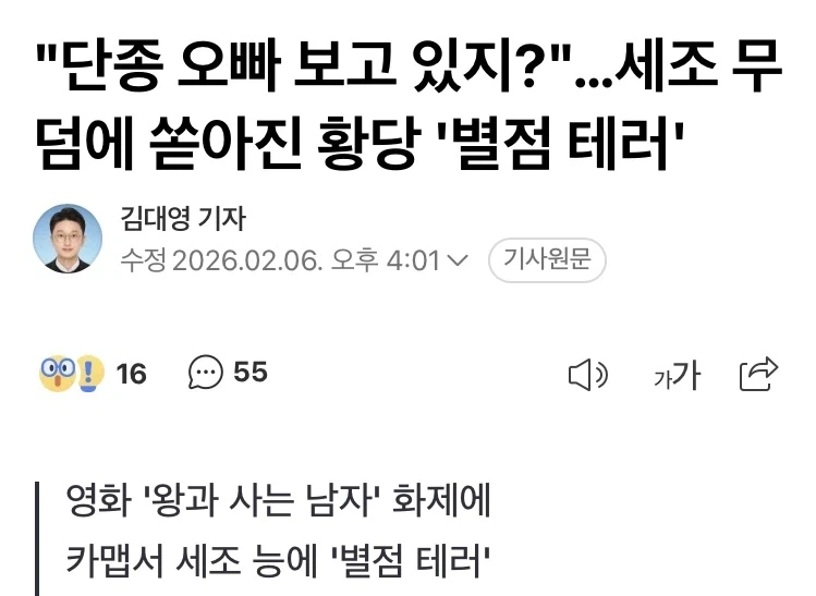 수양대군 세조 무덤 근황_1.webp