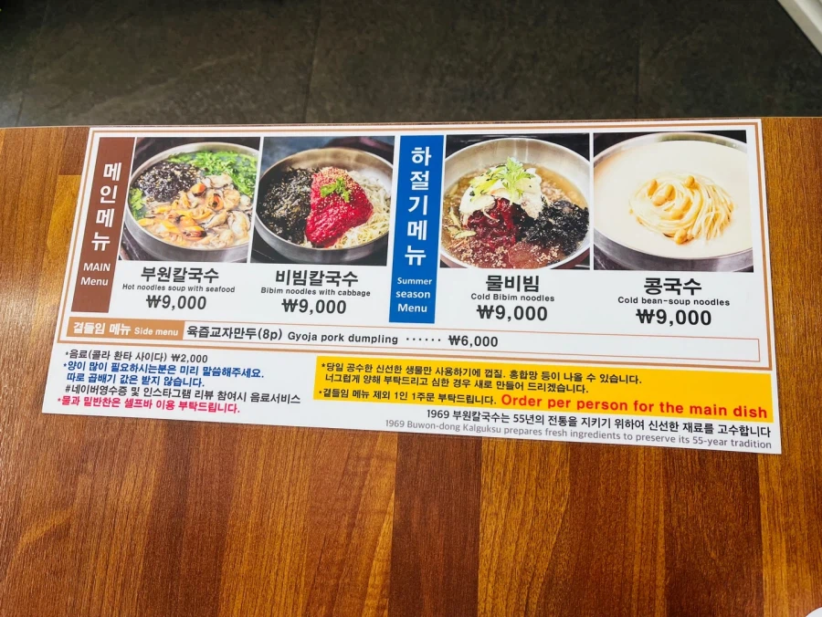 부산 미슐랭 2026 빕구르망 "부원동 칼국수"_2.webp