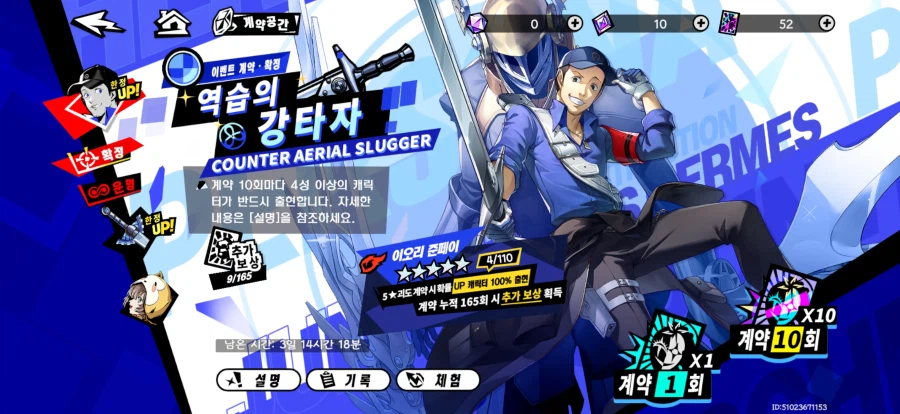 페르소나5X) 나루루 계약 준비중_1.webp