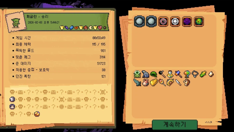 롯데월드 후기와 페글린과 그대의 안녕을 위하여_2.webp