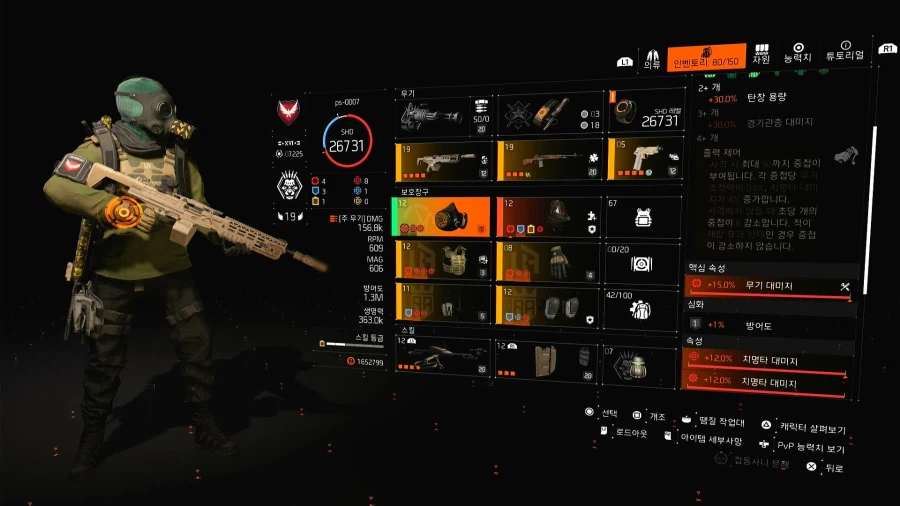 탄약왕 세팅 만들어봤네요._2.webp