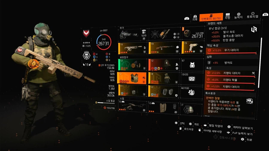 탄약왕 세팅 만들어봤네요._3.webp