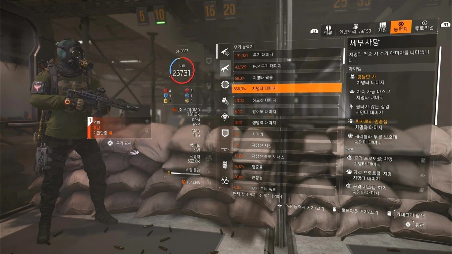 탄약왕 세팅 만들어봤네요._8.webp