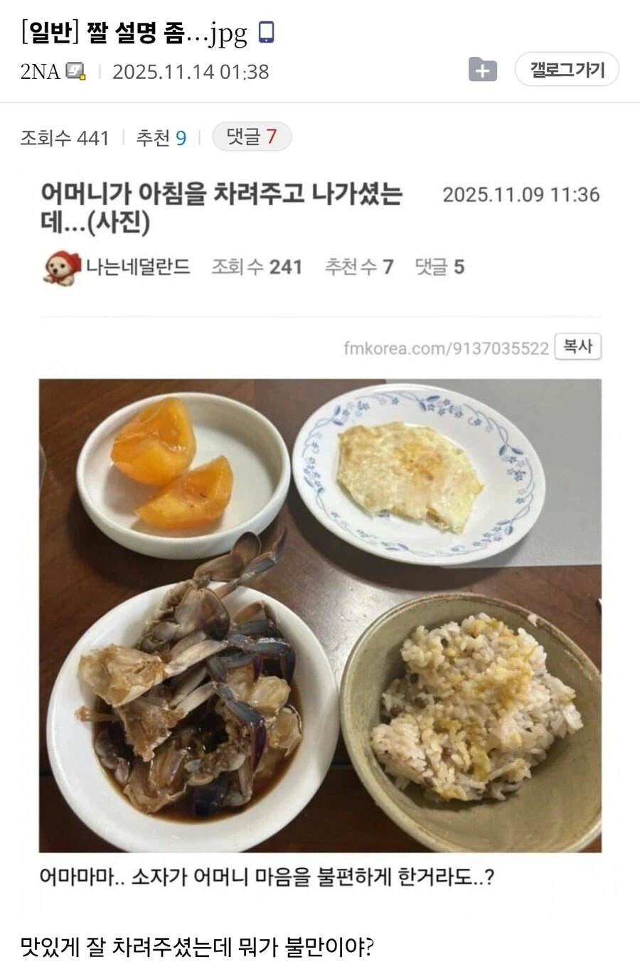 어마마마… 소자가 어마니 마음을 불편하게 한 거라도…?_1.webp