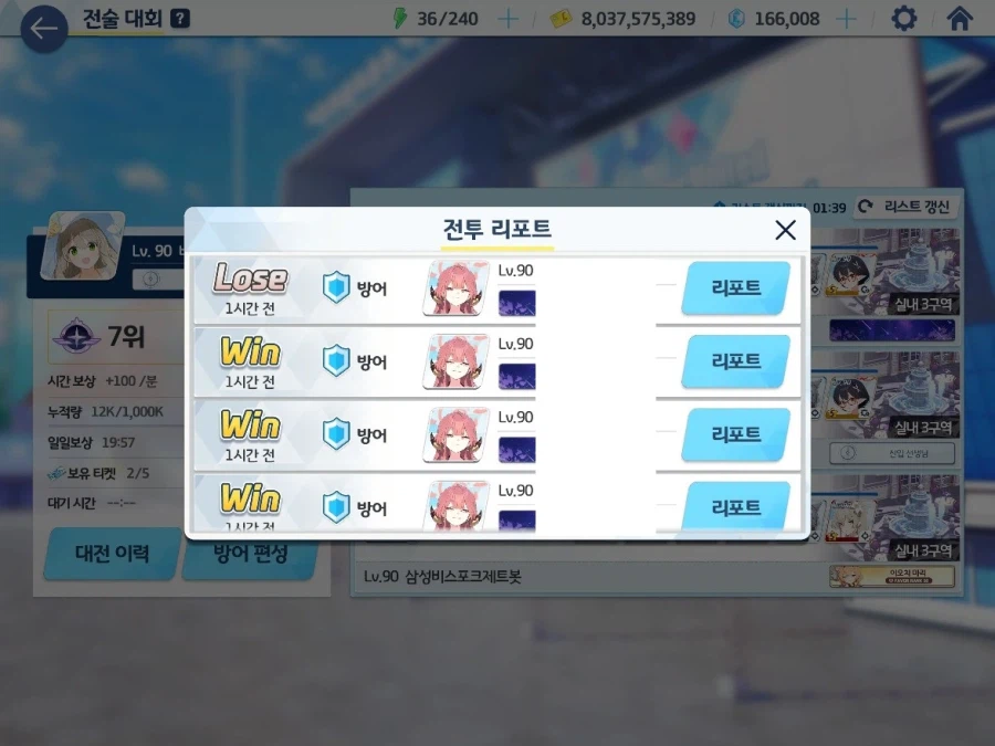 블루아카) 뭐야 임마는_1.webp