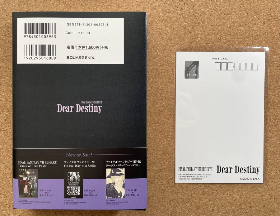 파판7 세번째 소설 dear destiny_2.webp