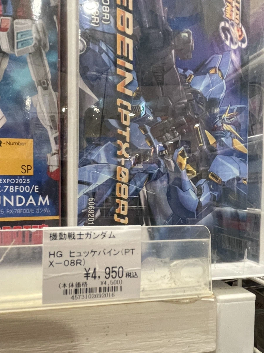 흔한 프라모델 판매점의 상품명.jpg_1.webp