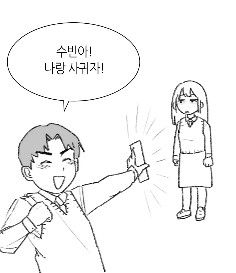 풋풋한 최면 어플 만화_2.webp