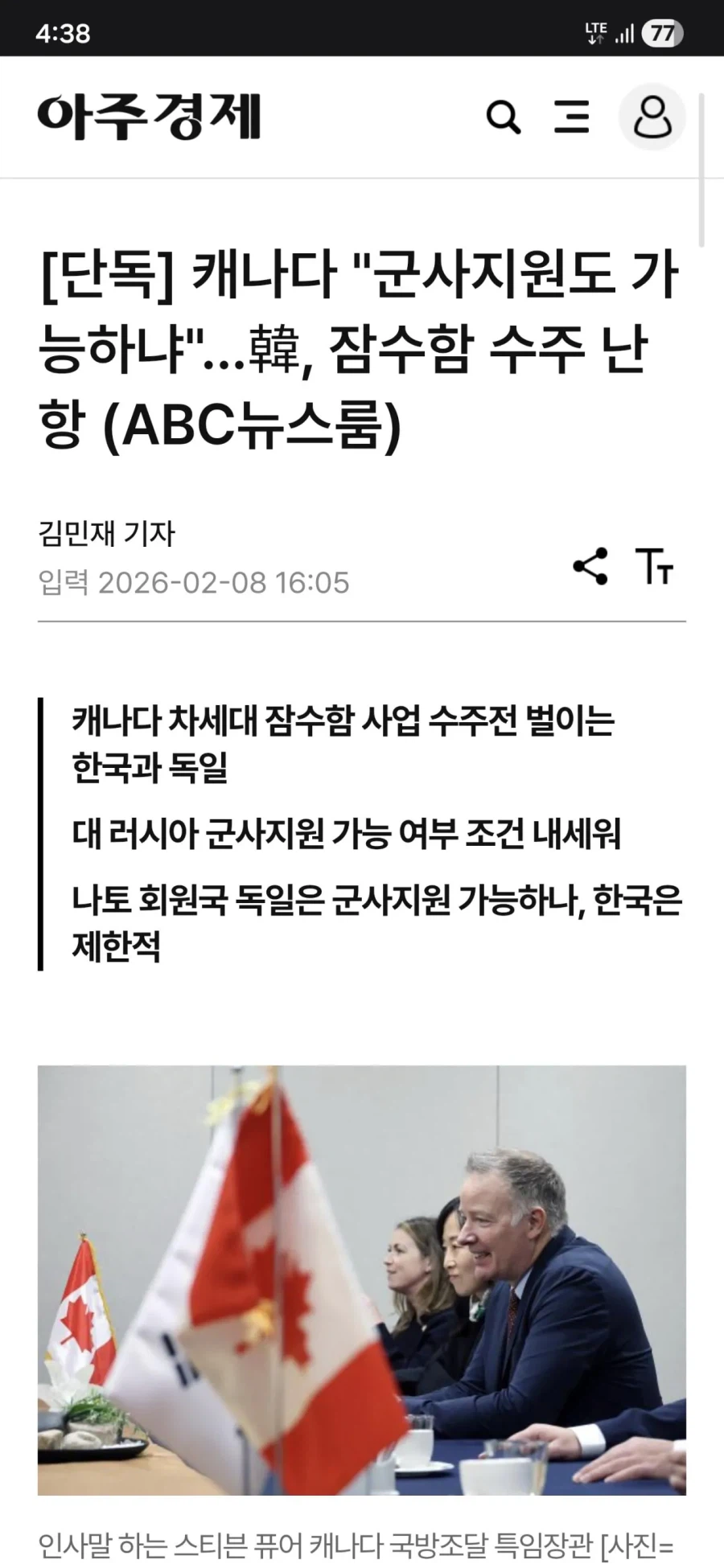 캐나다 60조 잠수함 사업, 한국 수주 어려워진 상황_1.webp