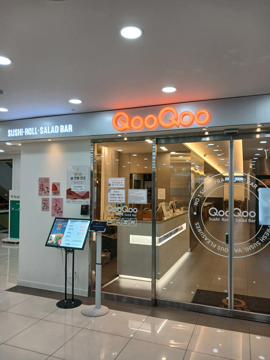 쿠우쿠우 청주점 (feat. 딸기 시즌)_1.webp