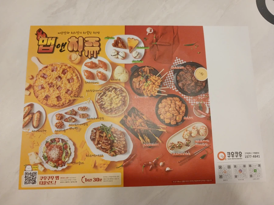 쿠우쿠우 청주점 (feat. 딸기 시즌)_2.webp