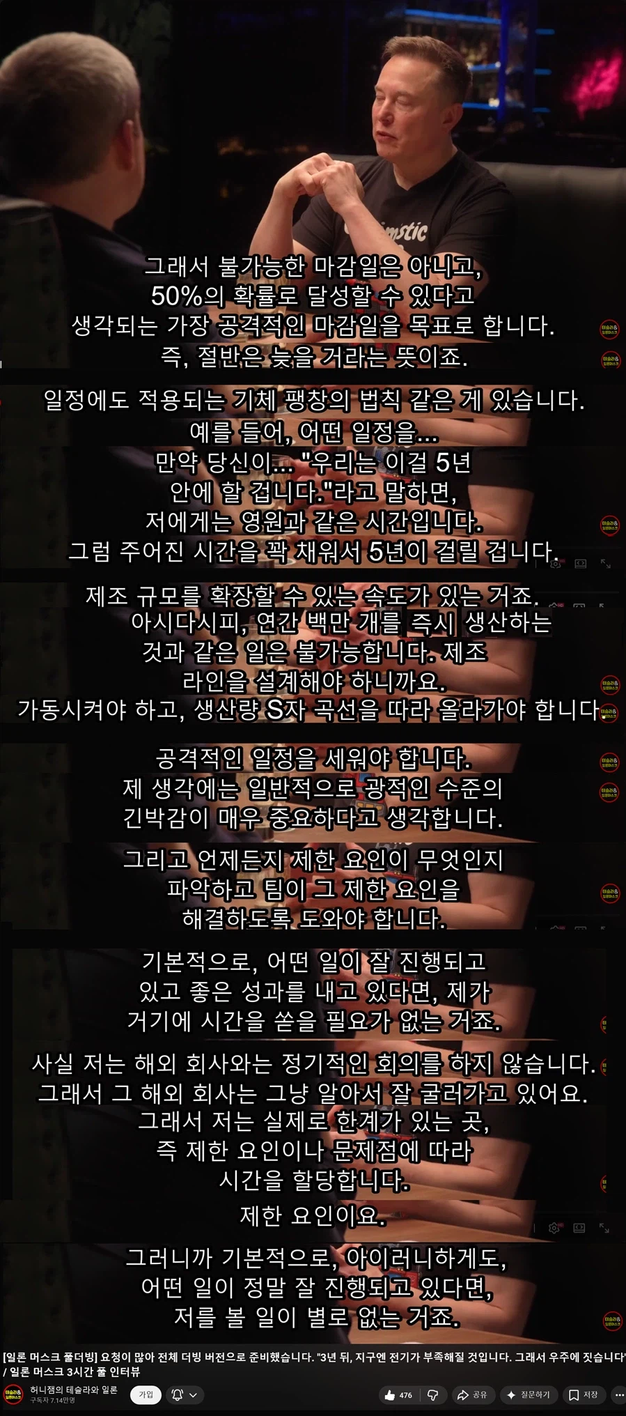 일론 머스크 인터뷰 : 36개월 후, AI를 가장 저렴하게 배치할 장소는_3.webp