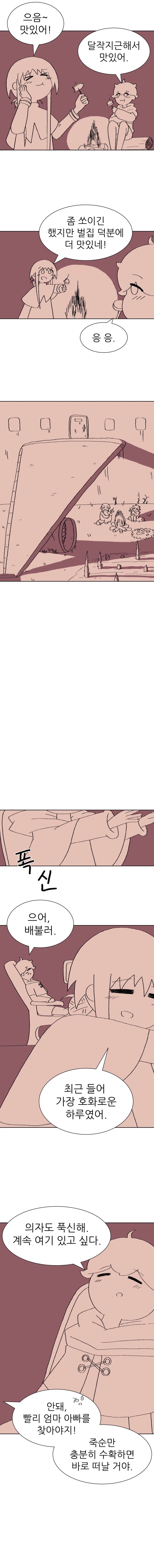 귀여운 수녀님이 남자애 덮쳐서 볼따구 주무르는 만화_11.webp