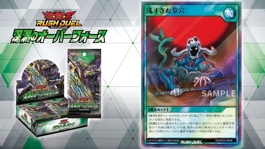 [심연의 오버포스]얕은 무덤 수록_1.webp