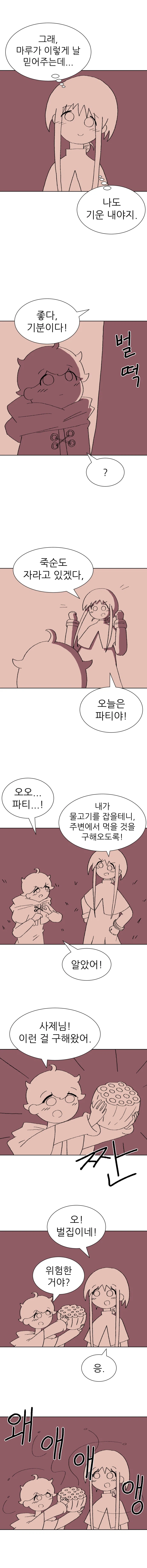 귀여운 수녀님이 남자애 덮쳐서 볼따구 주무르는 만화_9.webp