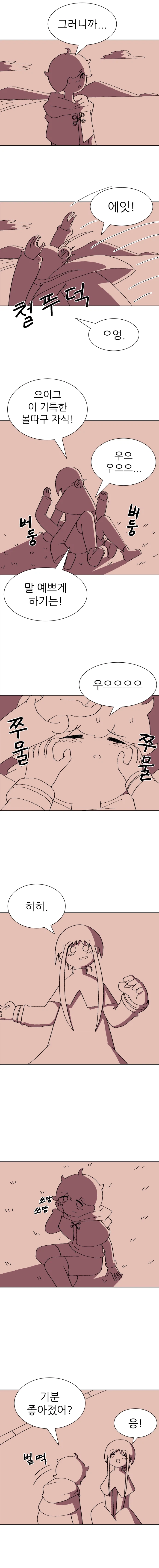 귀여운 수녀님이 남자애 덮쳐서 볼따구 주무르는 만화_8.webp