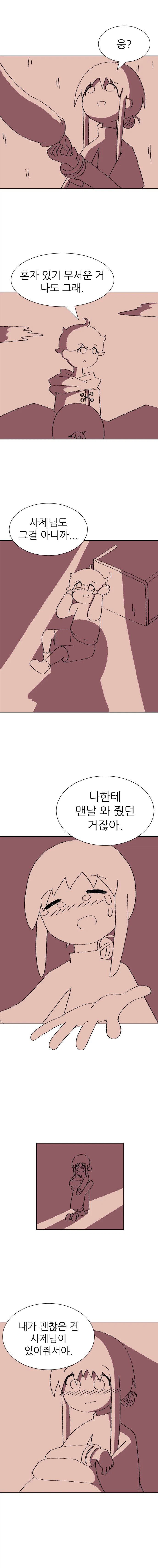 귀여운 수녀님이 남자애 덮쳐서 볼따구 주무르는 만화_7.webp