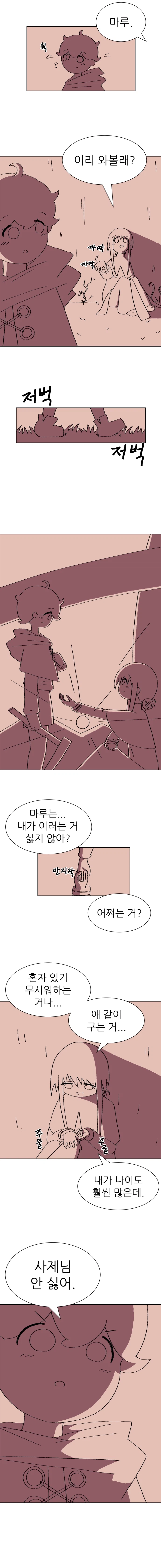 귀여운 수녀님이 남자애 덮쳐서 볼따구 주무르는 만화_6.webp