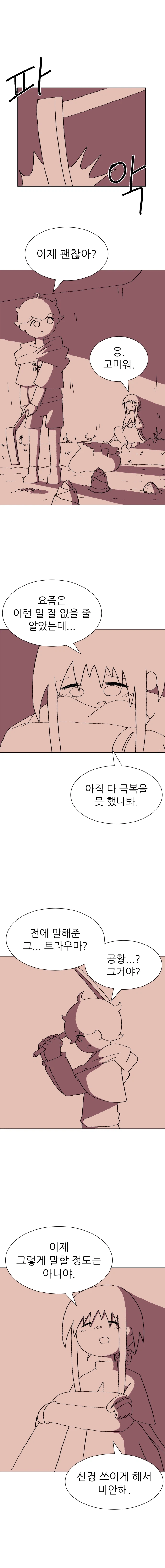 귀여운 수녀님이 남자애 덮쳐서 볼따구 주무르는 만화_4.webp