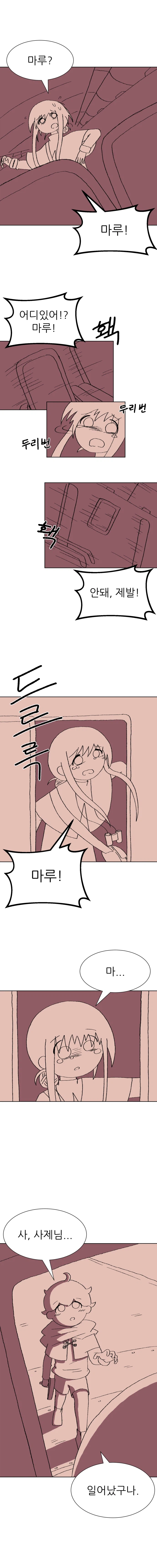 귀여운 수녀님이 남자애 덮쳐서 볼따구 주무르는 만화_2.webp