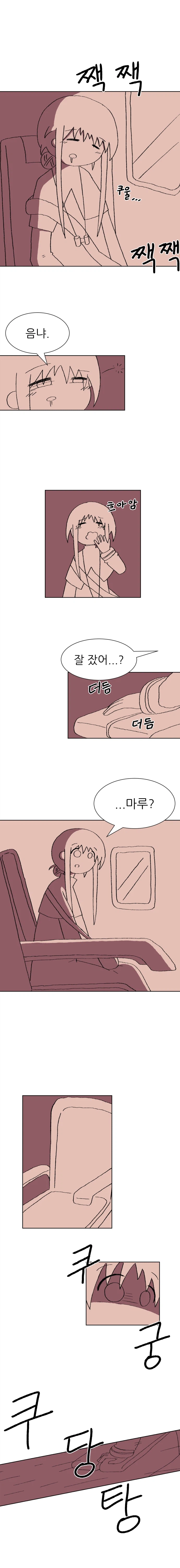 귀여운 수녀님이 남자애 덮쳐서 볼따구 주무르는 만화_1.webp