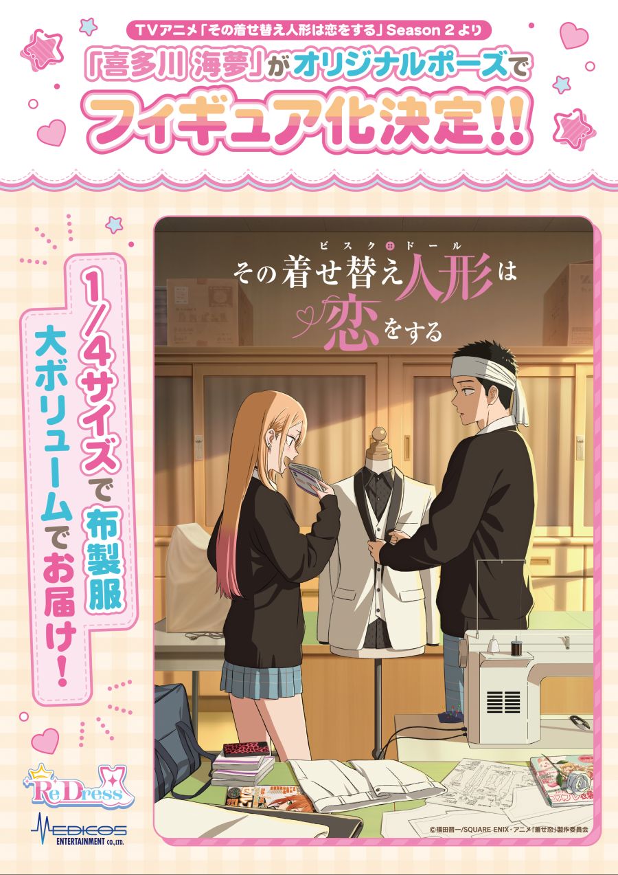 [메디코스] 1/4 버니 가든 - 린 외 원페스 2026 겨울 신제품 정보_15.jpg