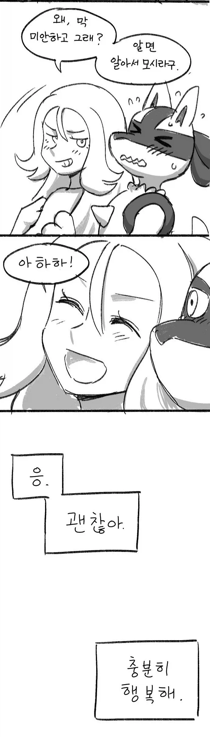 루카리오 나오는 만화_8.webp