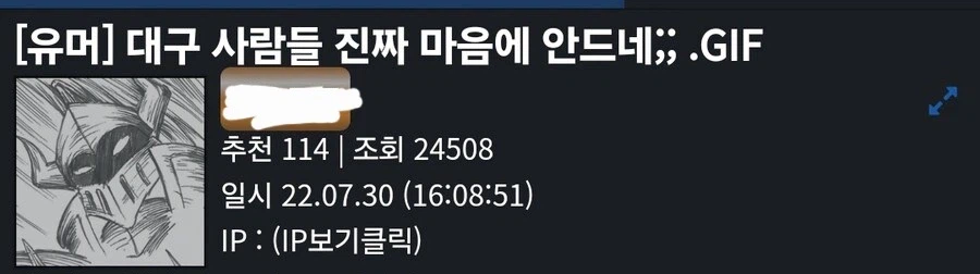 저격)지역차별주의자 유게이 저격한다_2.webp