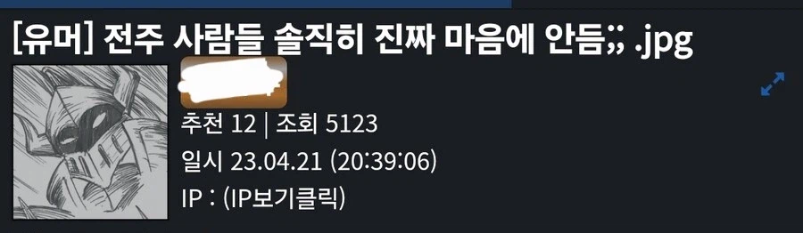 저격)지역차별주의자 유게이 저격한다_3.webp