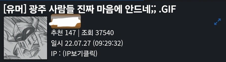 저격)지역차별주의자 유게이 저격한다_4.webp