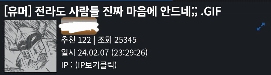 저격)지역차별주의자 유게이 저격한다_5.webp