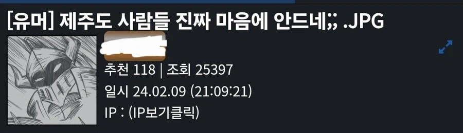 저격)지역차별주의자 유게이 저격한다_6.webp