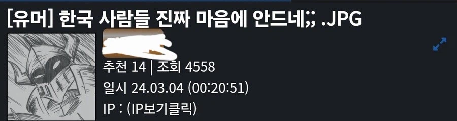 저격)지역차별주의자 유게이 저격한다_7.webp