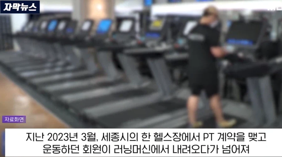 헬스장 입장에서는 뒷목잡을 판결._1.webp