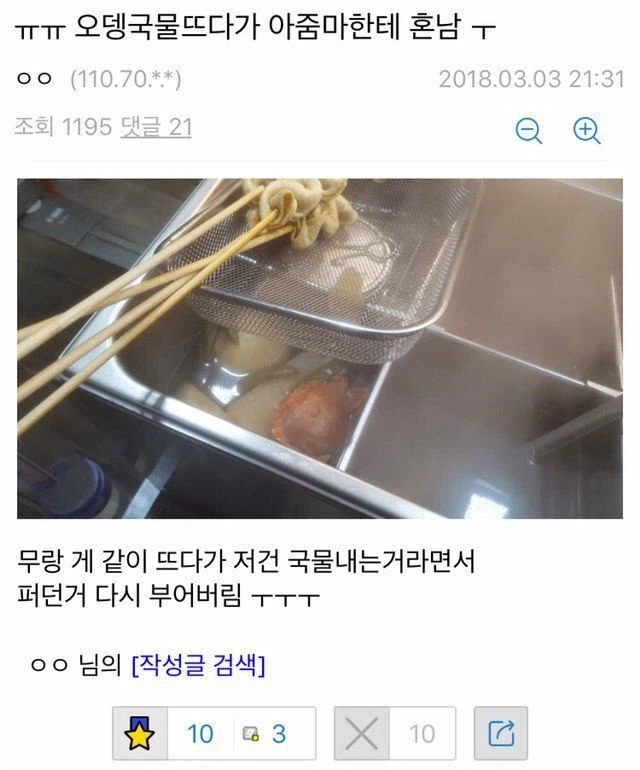 1000원짜리 꽃게찜_1.webp